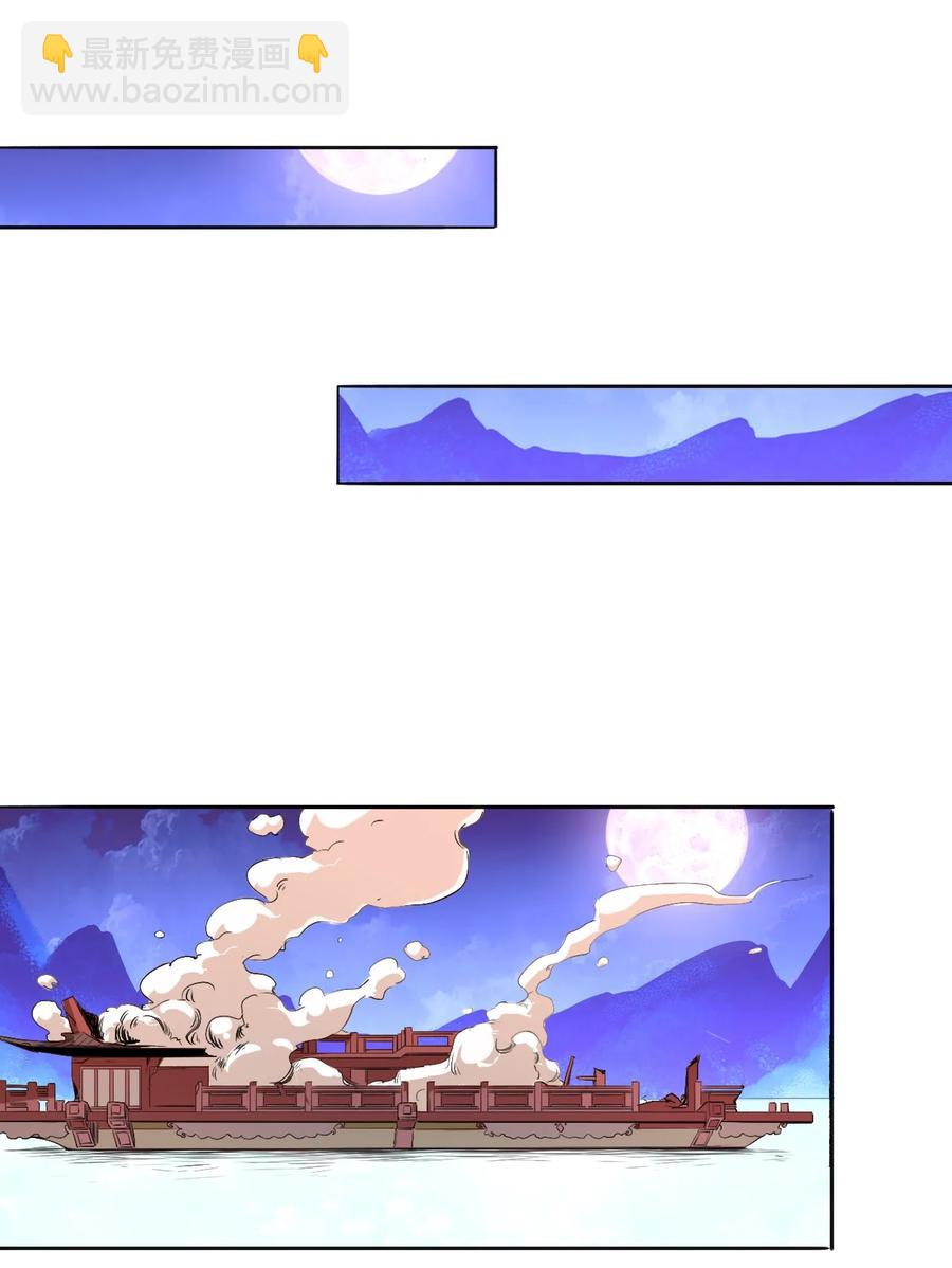《陆地键仙》93 虽然你也好不到哪儿去 第14页