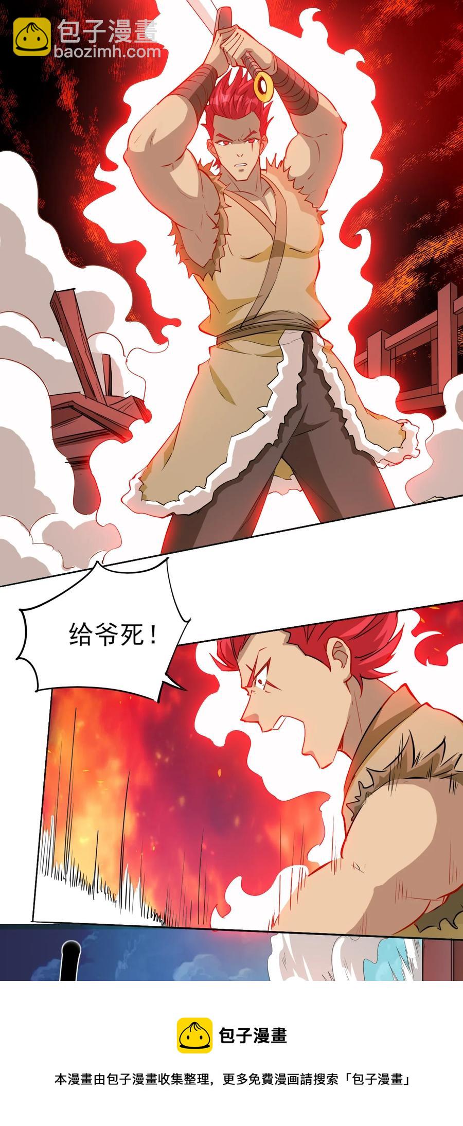 《陆地键仙》93 虽然你也好不到哪儿去 第17页