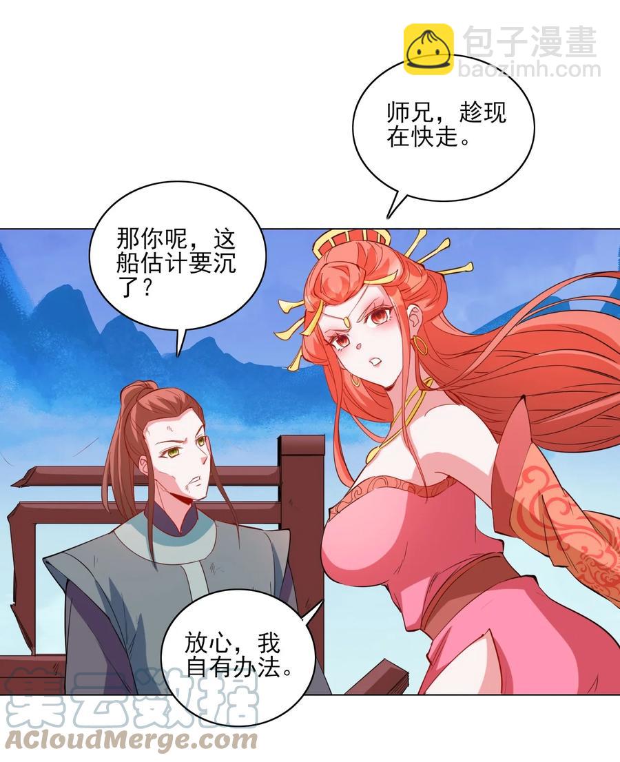 《陆地键仙》93 虽然你也好不到哪儿去 第19页