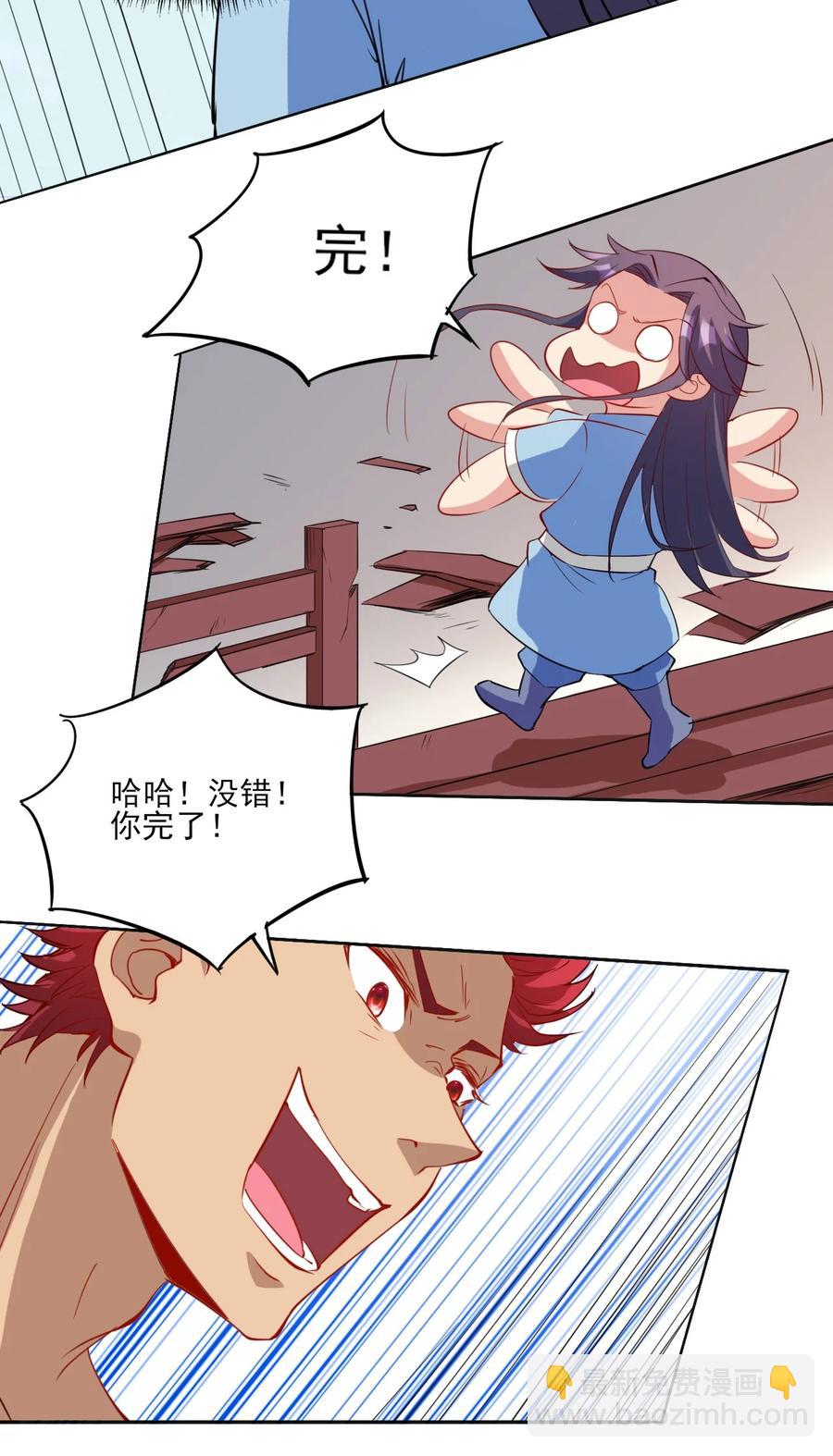 《陆地键仙》93 虽然你也好不到哪儿去 第23页