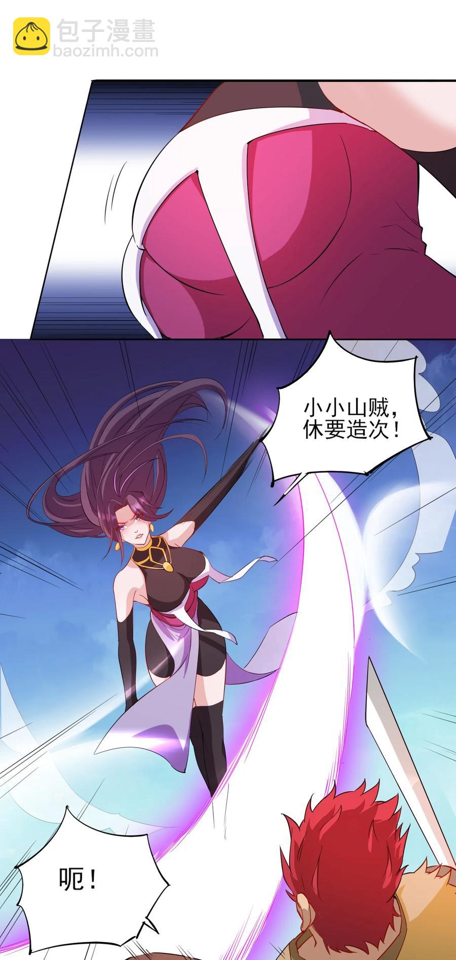 《陆地键仙》93 虽然你也好不到哪儿去 第24页