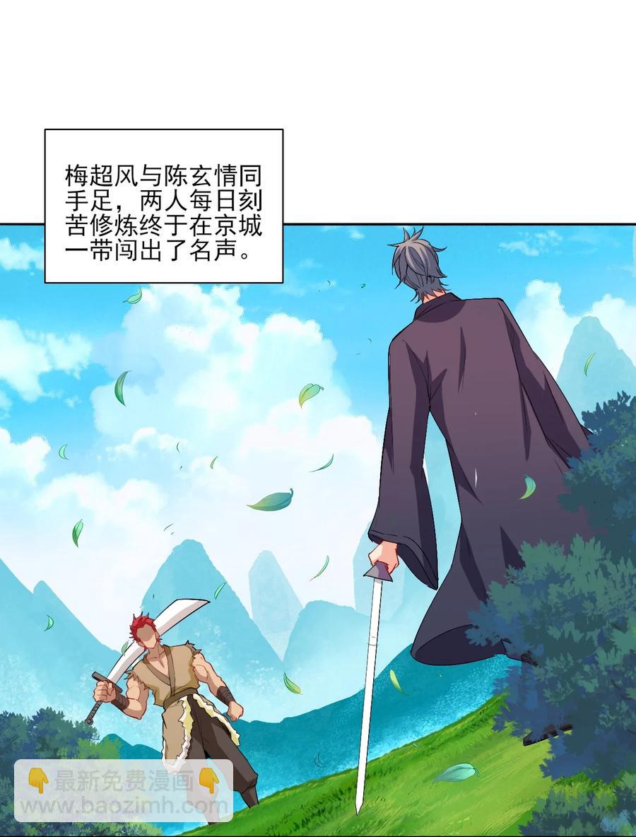 《陆地键仙》93 虽然你也好不到哪儿去 第2页