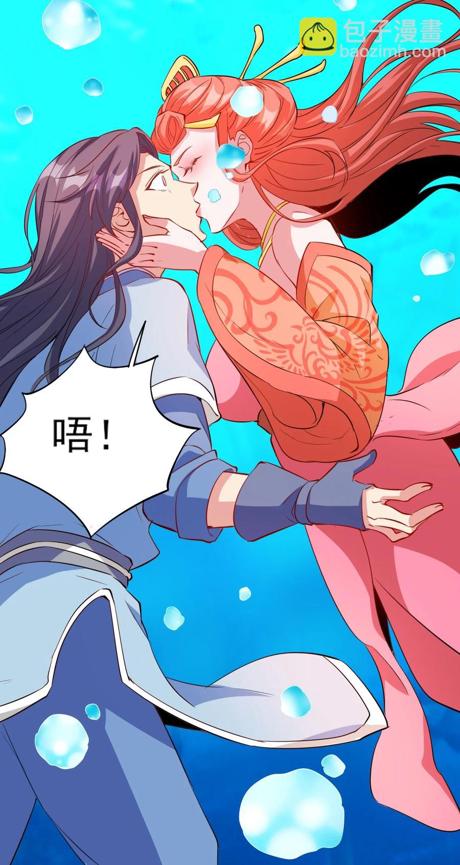 《陆地键仙》93 虽然你也好不到哪儿去 第32页