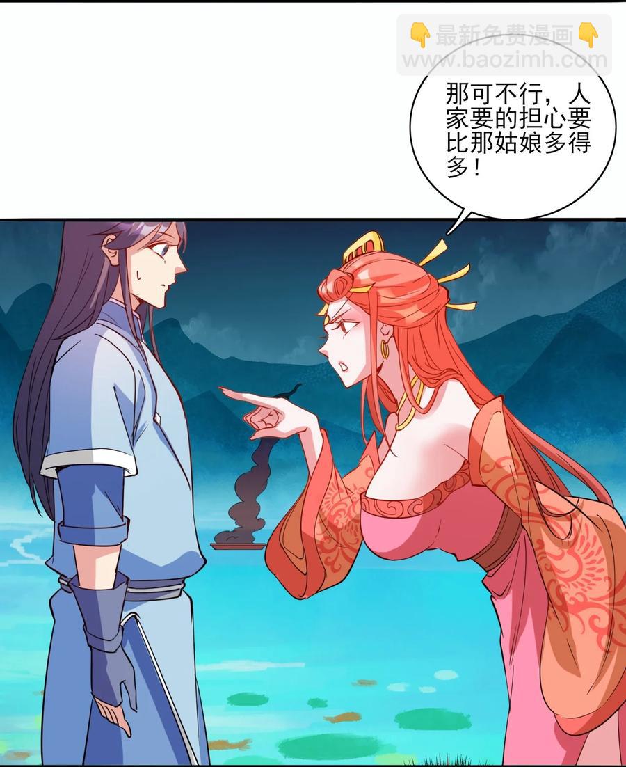 《陆地键仙》93 虽然你也好不到哪儿去 第35页