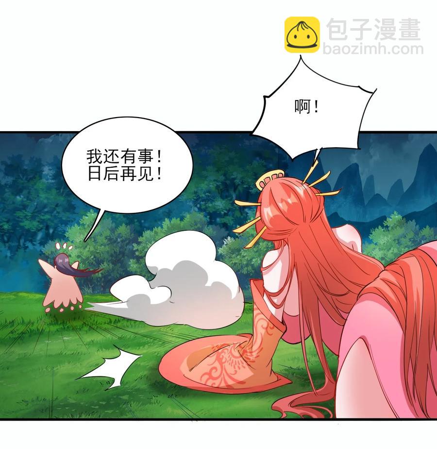《陆地键仙》93 虽然你也好不到哪儿去 第38页