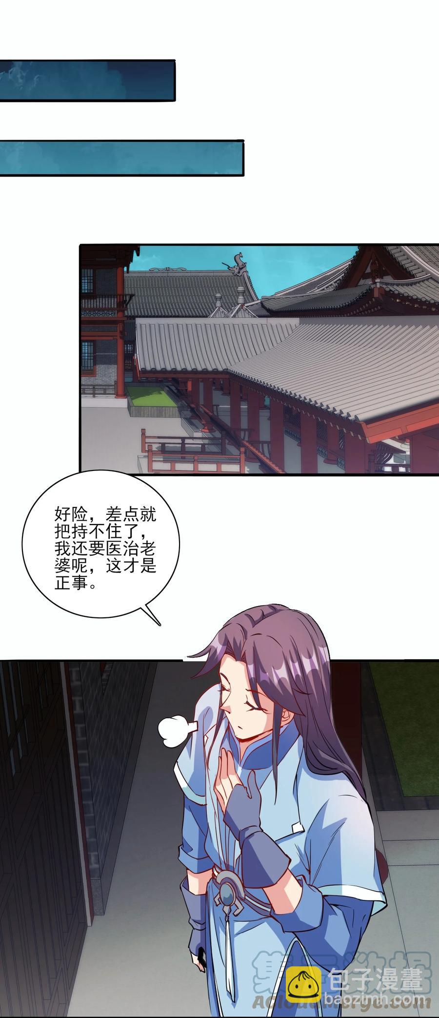 《陆地键仙》93 虽然你也好不到哪儿去 第40页