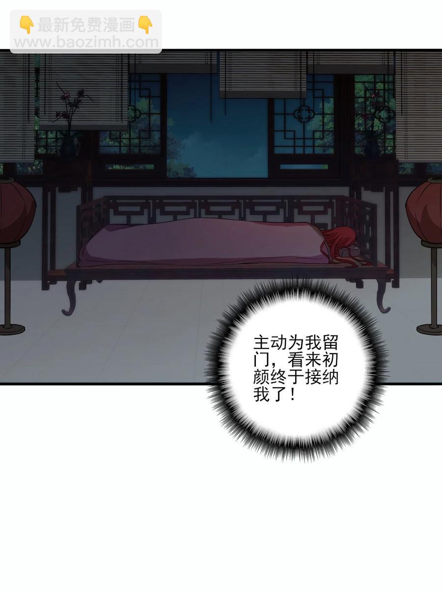 《陆地键仙》93 虽然你也好不到哪儿去 第42页