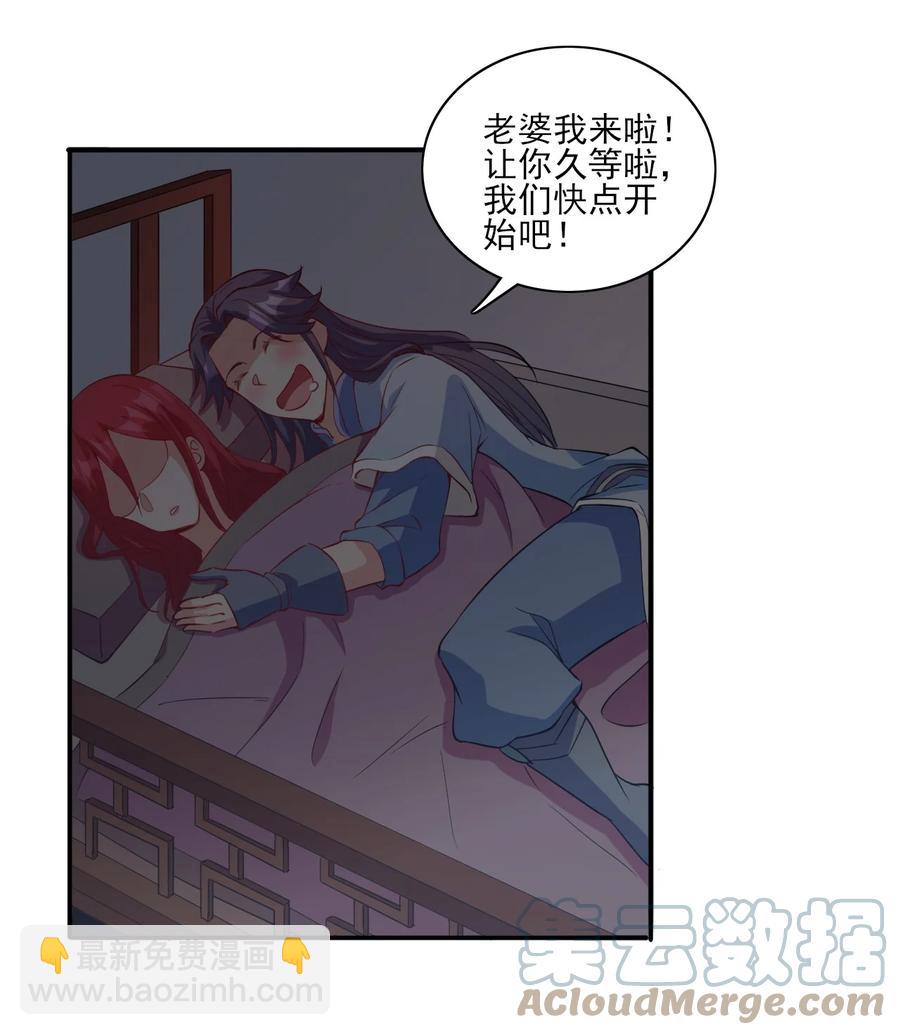 《陆地键仙》93 虽然你也好不到哪儿去 第43页