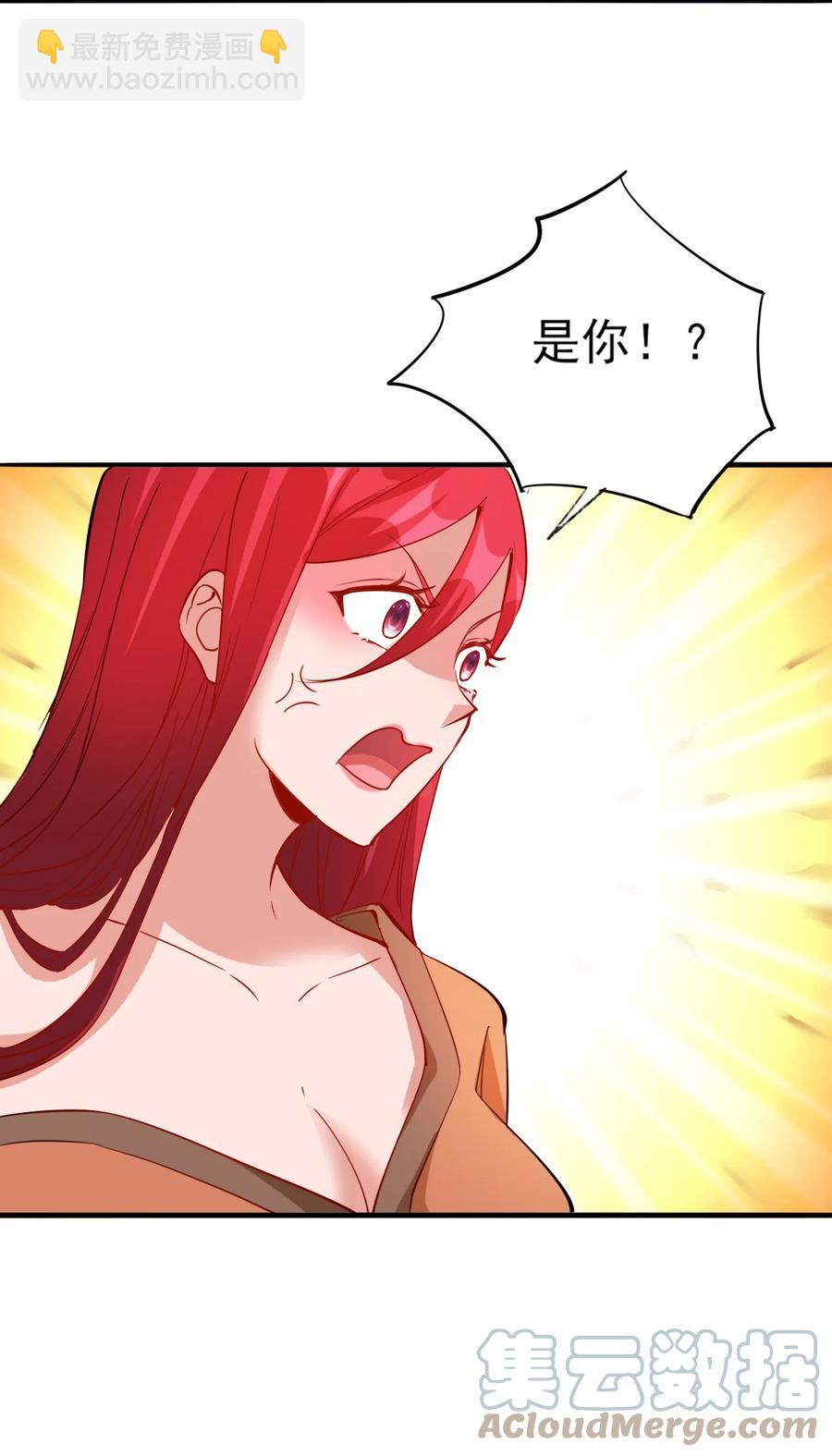 《陆地键仙》93 虽然你也好不到哪儿去 第46页