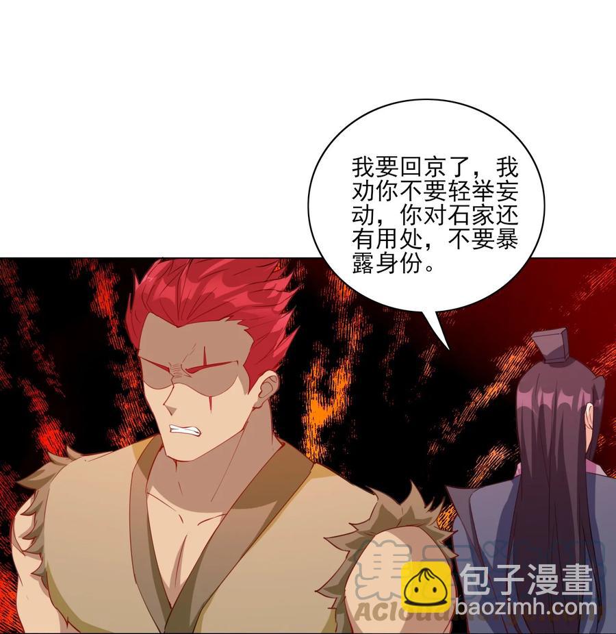 《陆地键仙》93 虽然你也好不到哪儿去 第7页