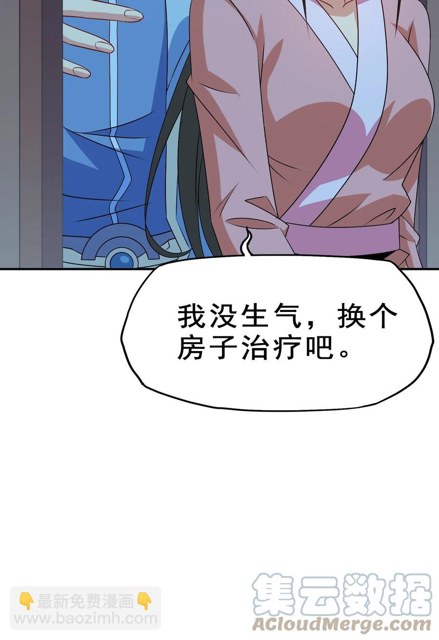 《陆地键仙》94 你好歹是个男人 第10页