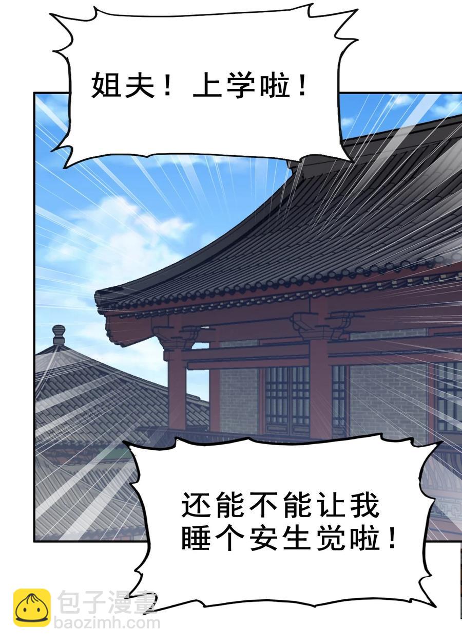 《陆地键仙》94 你好歹是个男人 第12页