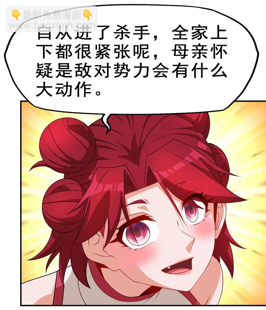 《陆地键仙》94 你好歹是个男人 第14页