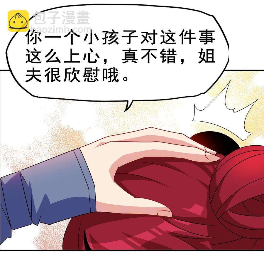 《陆地键仙》94 你好歹是个男人 第15页