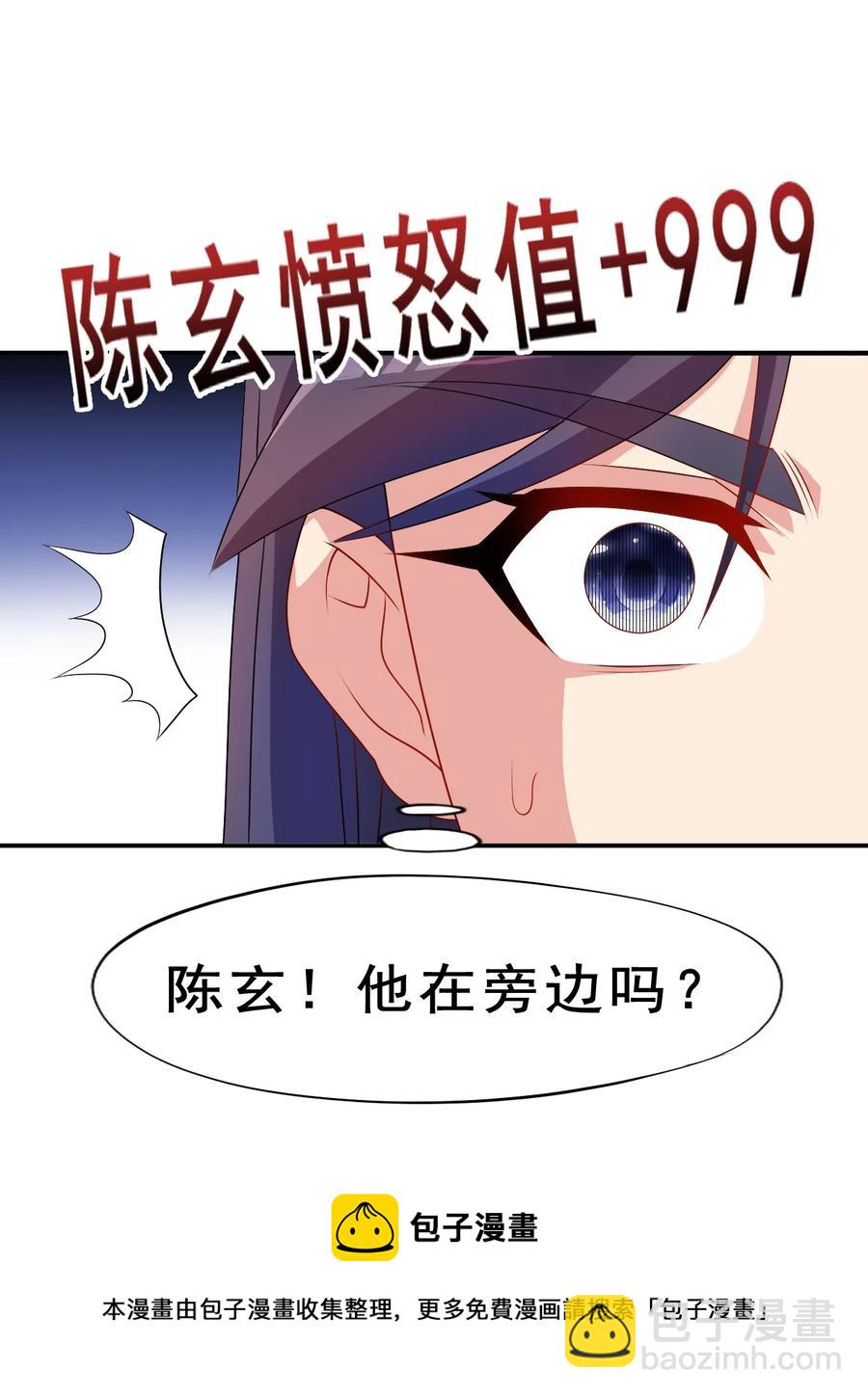 《陆地键仙》94 你好歹是个男人 第17页