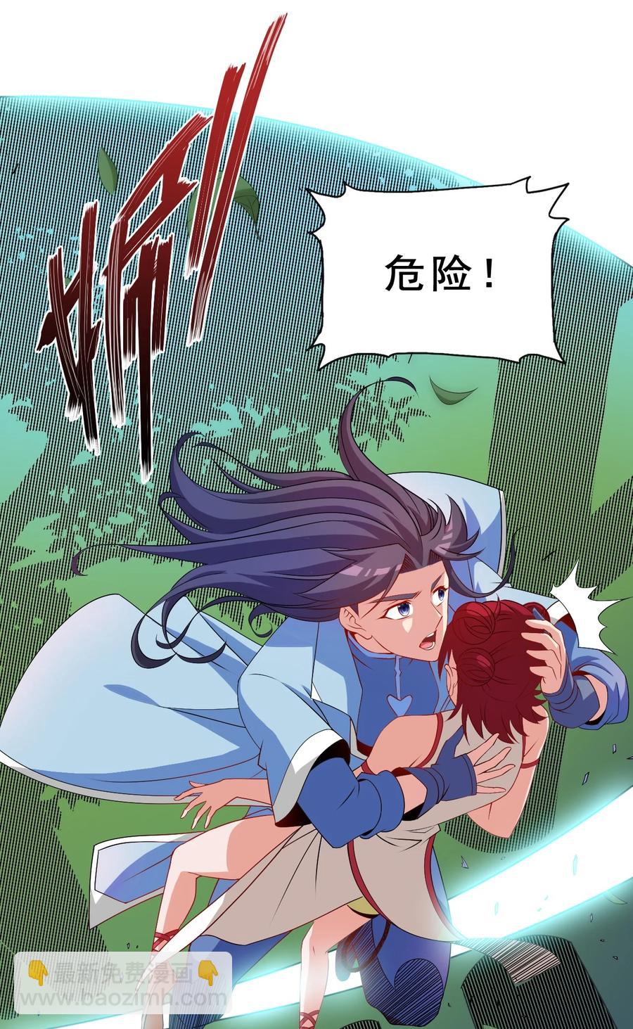 《陆地键仙》94 你好歹是个男人 第18页