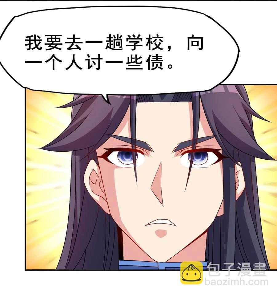《陆地键仙》94 你好歹是个男人 第26页