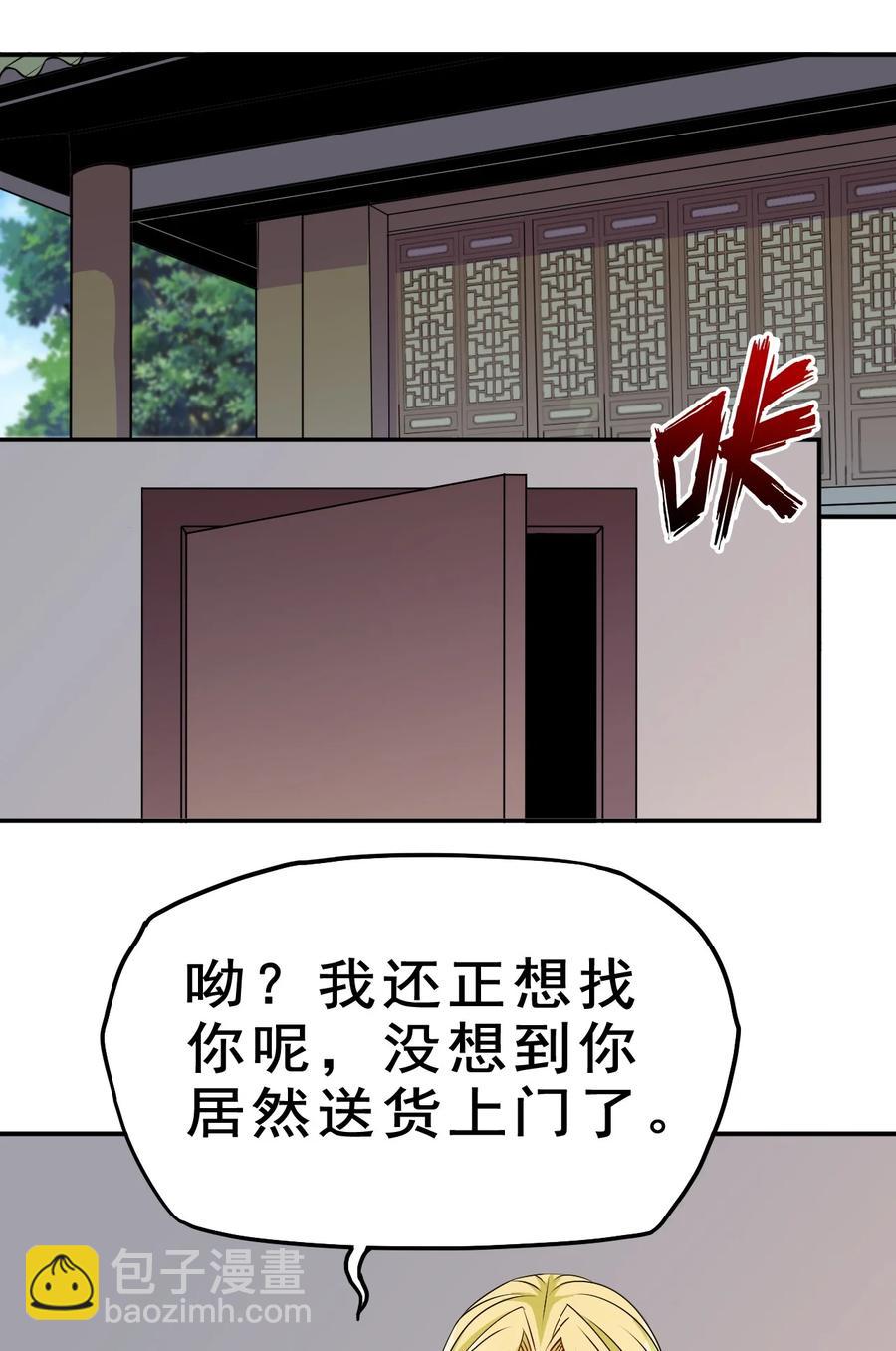 《陆地键仙》94 你好歹是个男人 第27页
