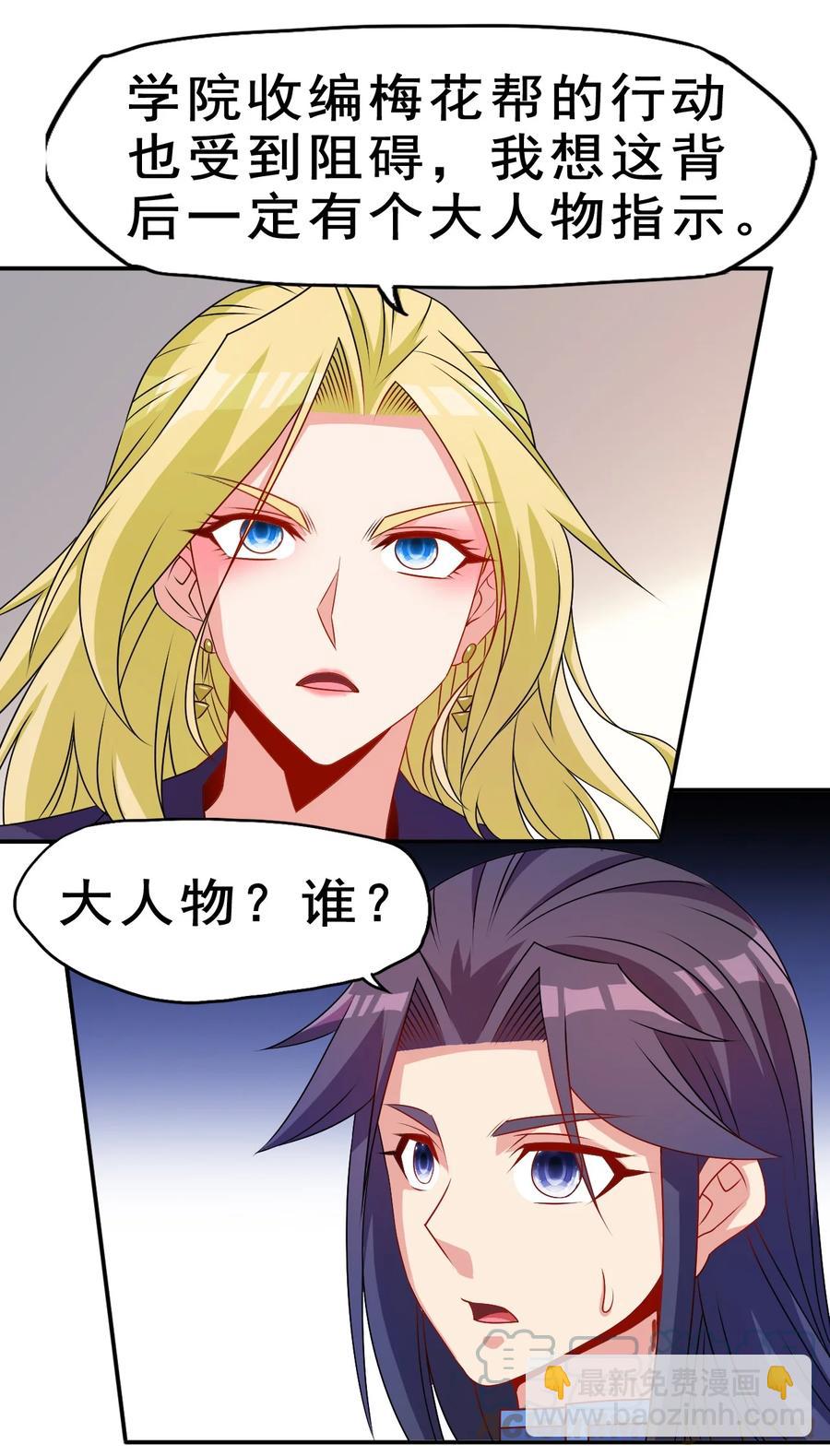 《陆地键仙》94 你好歹是个男人 第31页