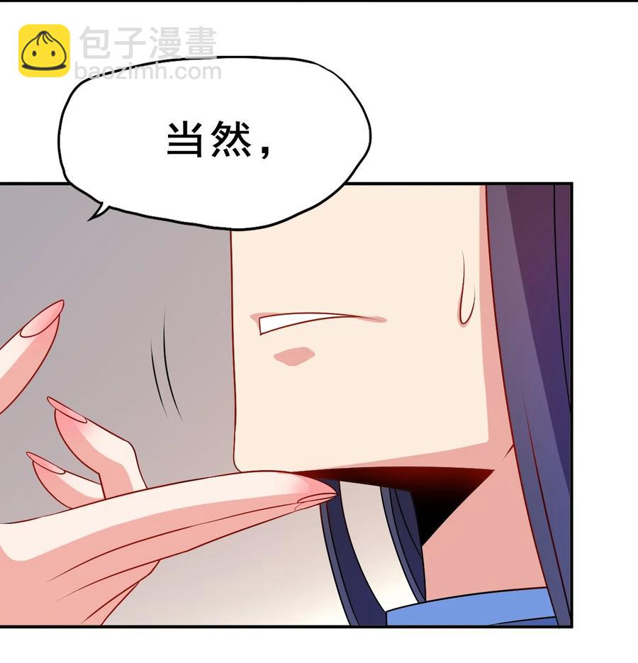 《陆地键仙》94 你好歹是个男人 第36页