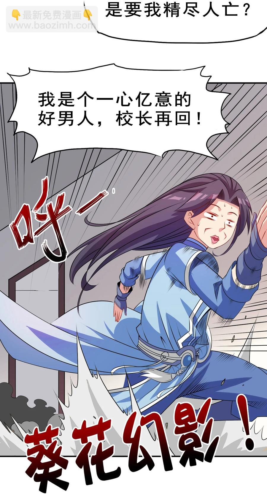 《陆地键仙》94 你好歹是个男人 第38页