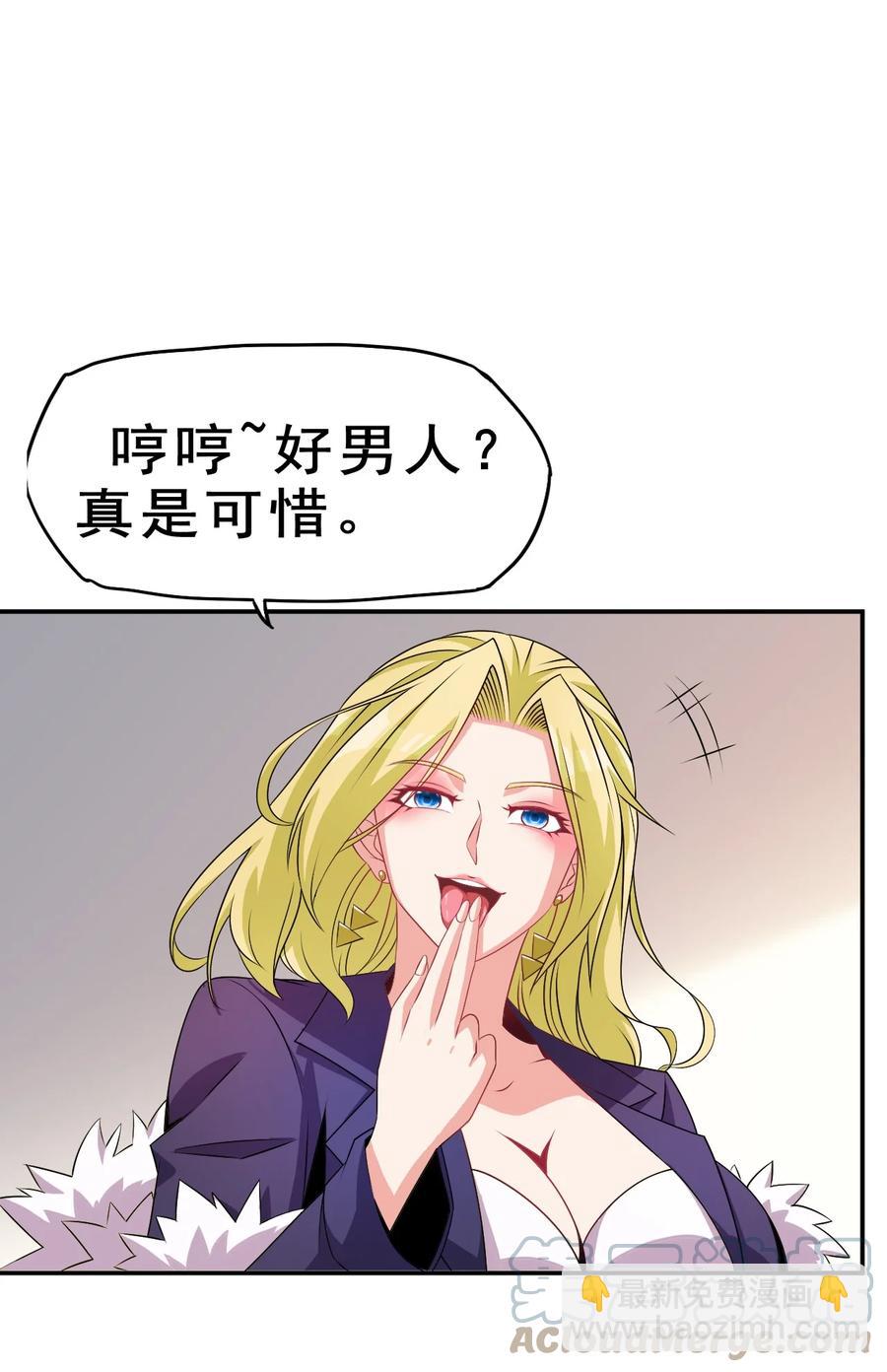 《陆地键仙》94 你好歹是个男人 第40页