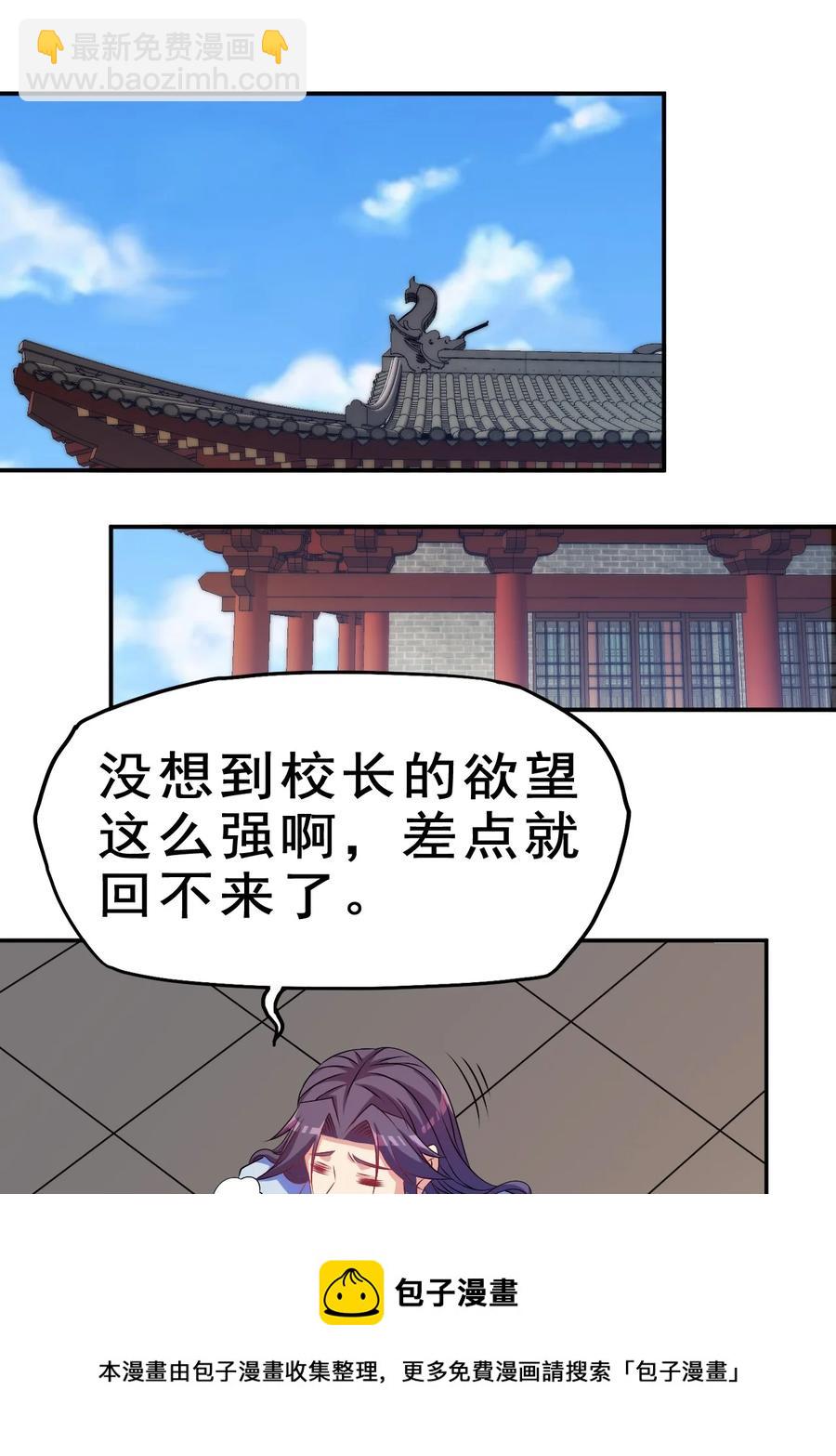 《陆地键仙》94 你好歹是个男人 第41页
