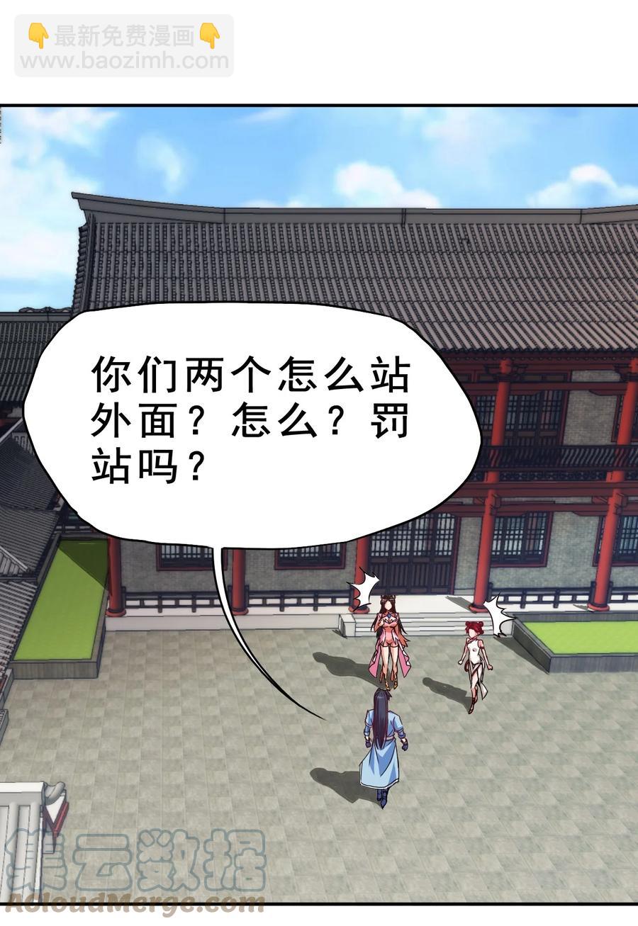 《陆地键仙》94 你好歹是个男人 第43页