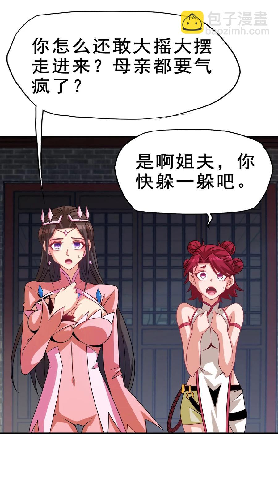 《陆地键仙》94 你好歹是个男人 第44页