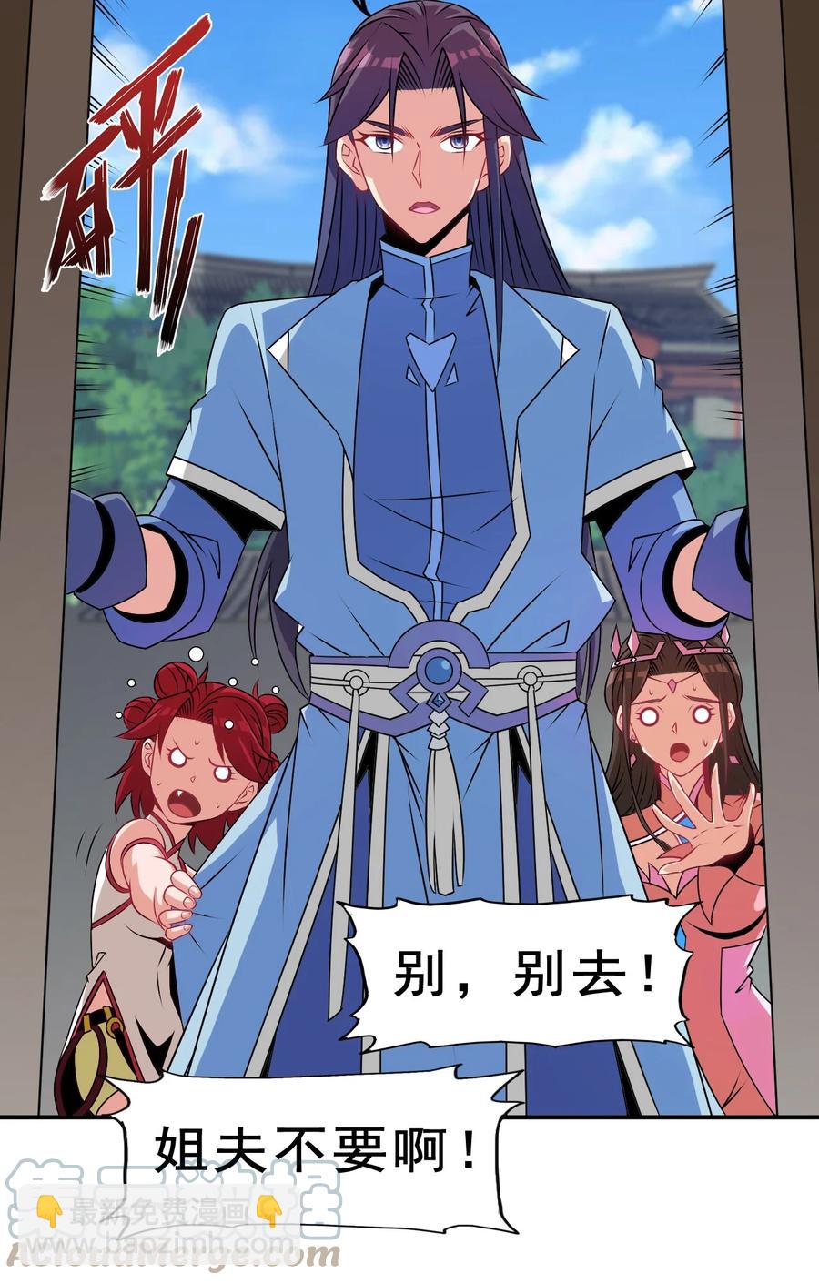 《陆地键仙》94 你好歹是个男人 第46页