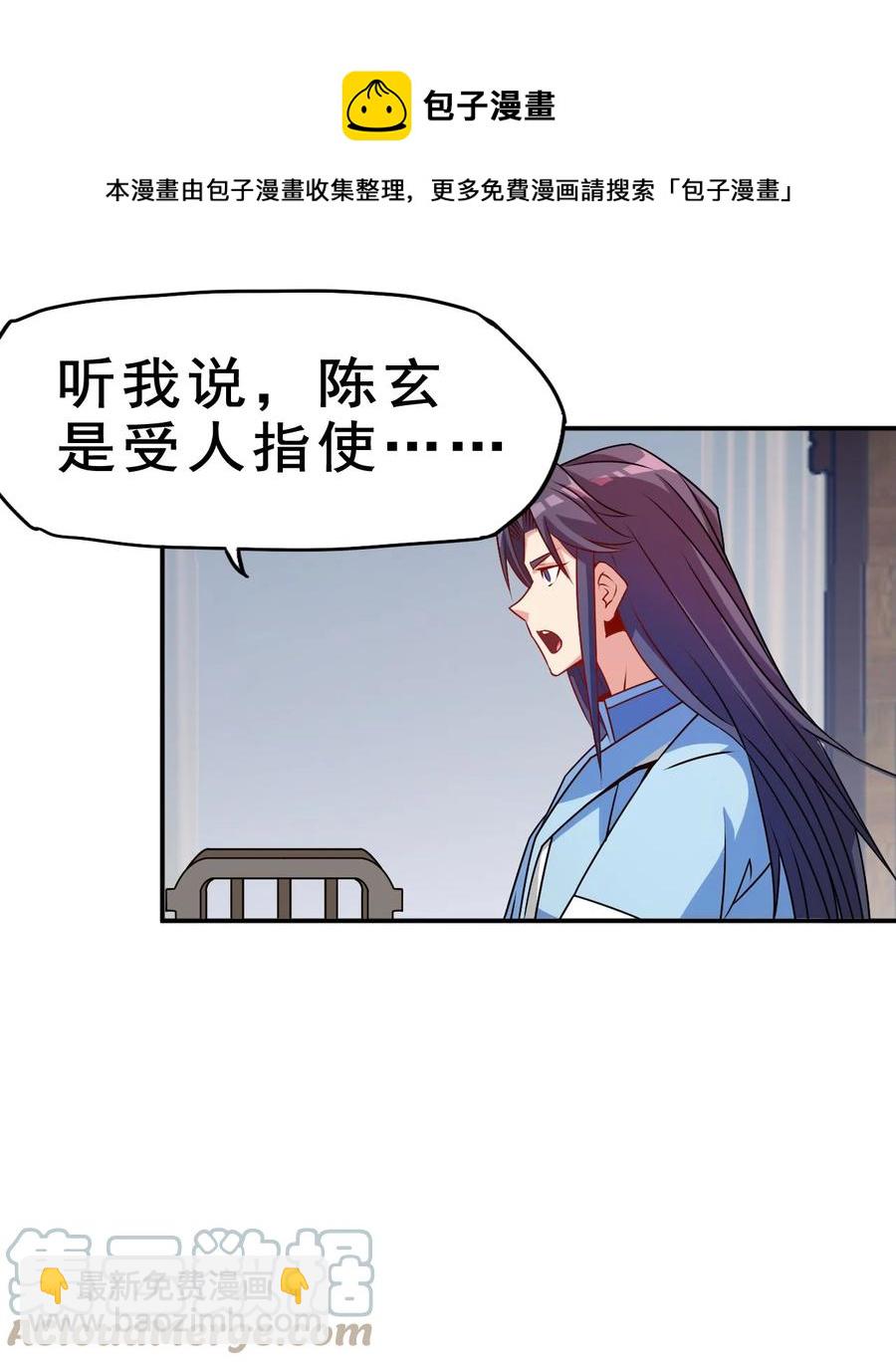 《陆地键仙》94 你好歹是个男人 第49页