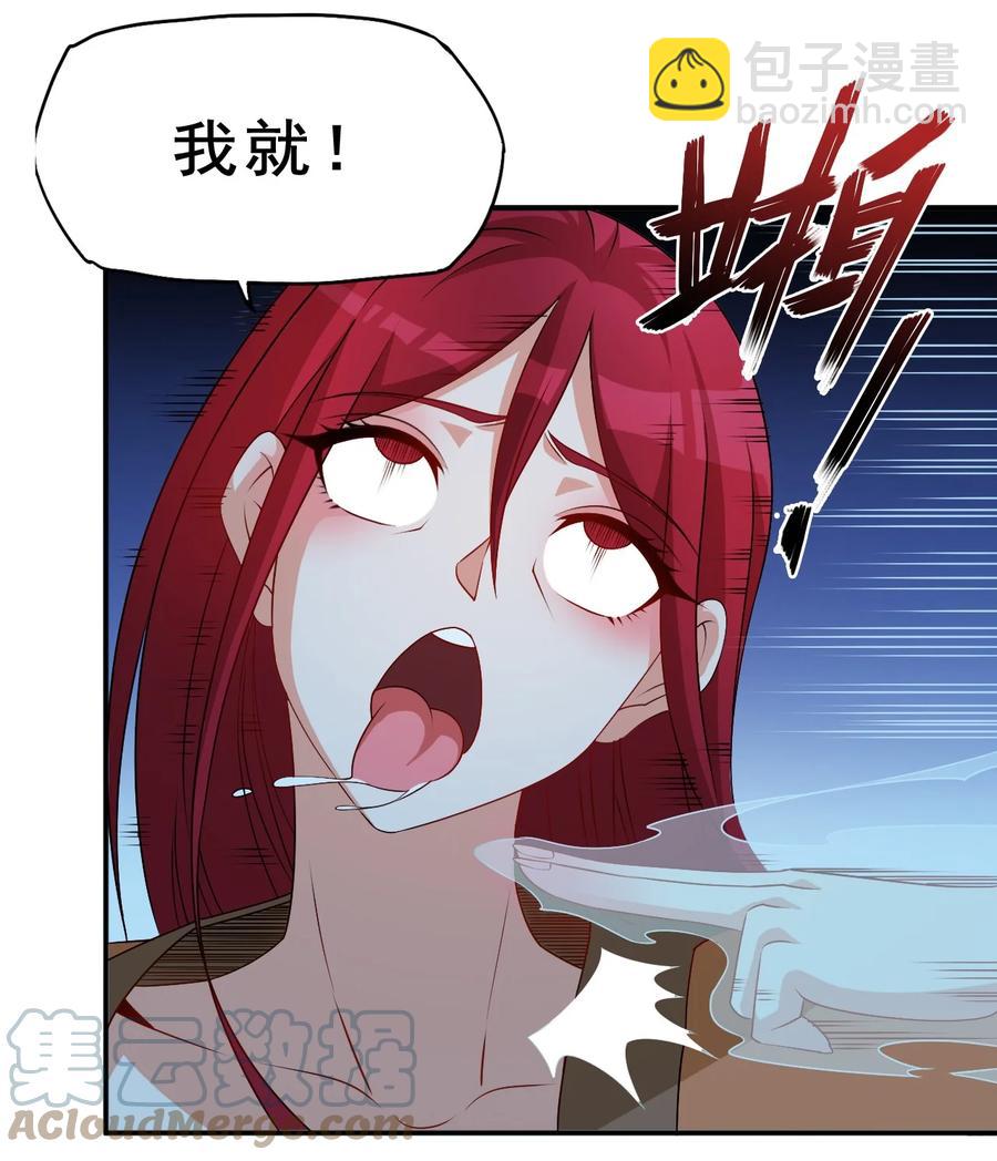 《陆地键仙》94 你好歹是个男人 第4页