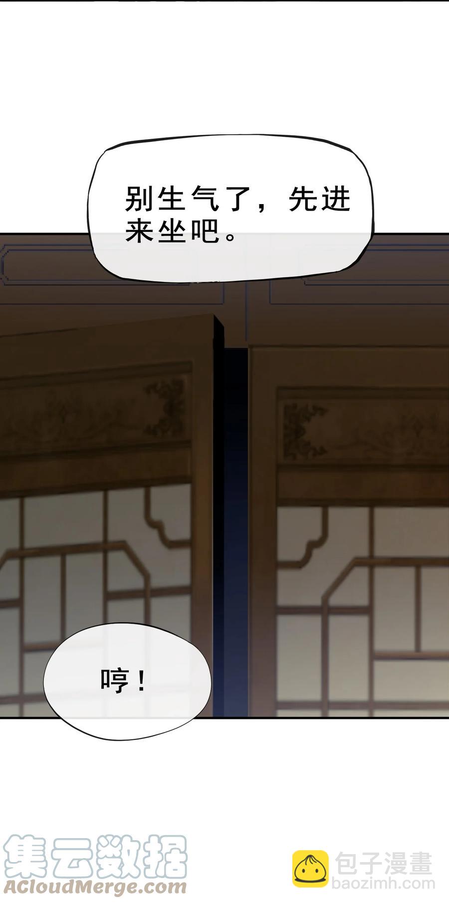 《陆地键仙》95 这没必要吧喂！ 第10页