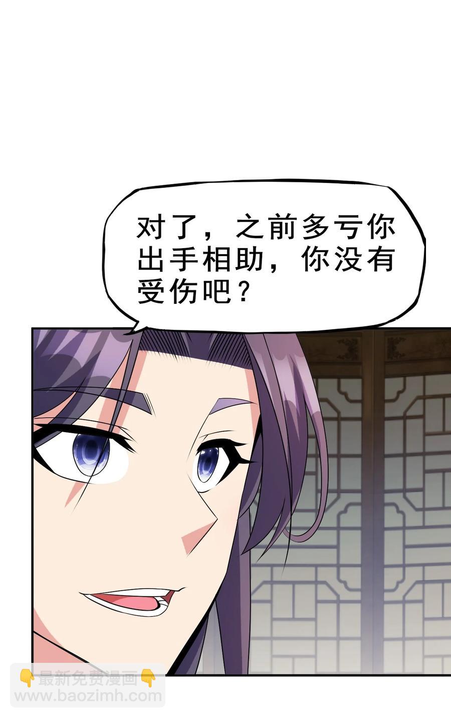 《陆地键仙》95 这没必要吧喂！ 第11页