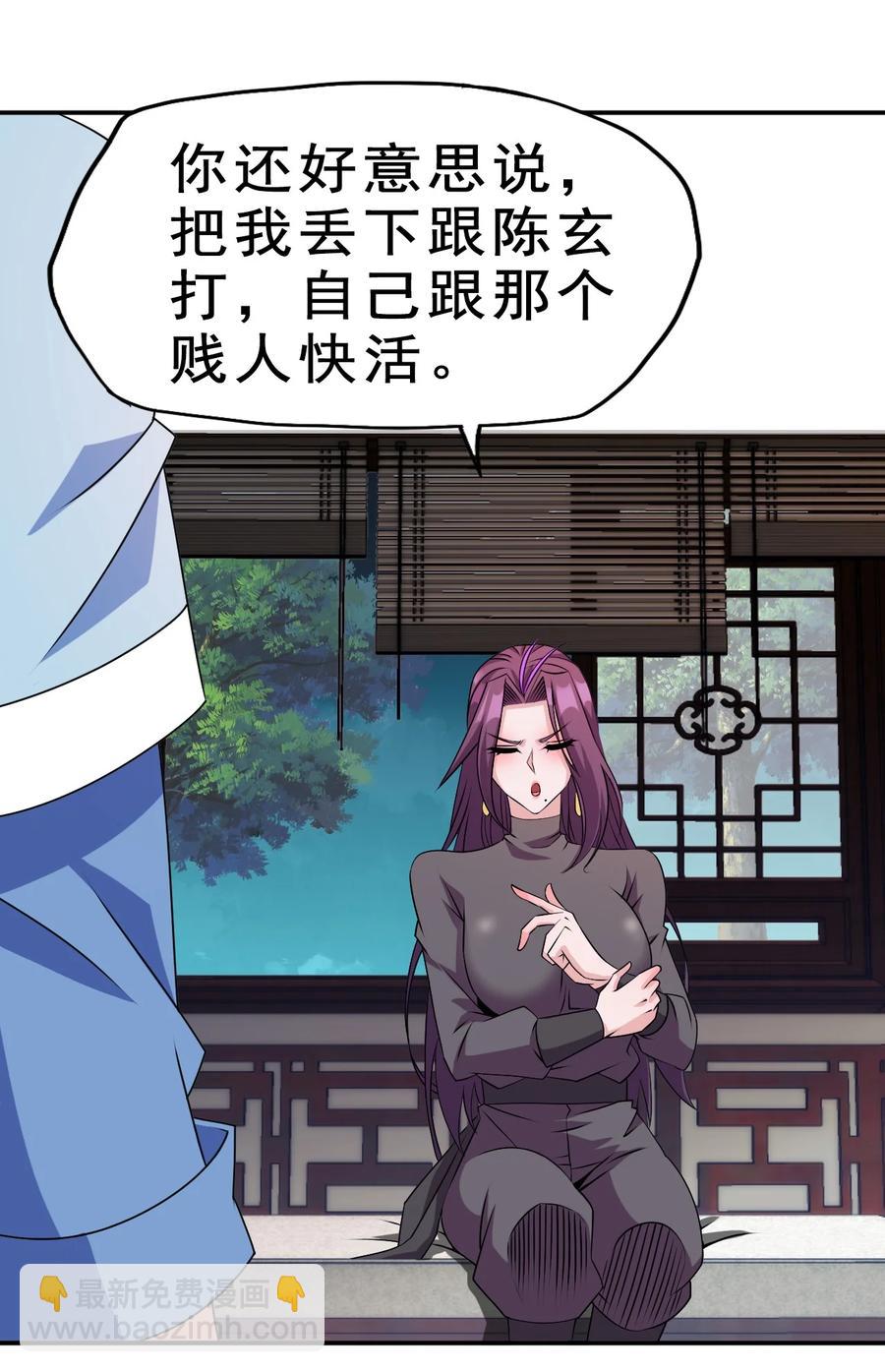 《陆地键仙》95 这没必要吧喂！ 第12页