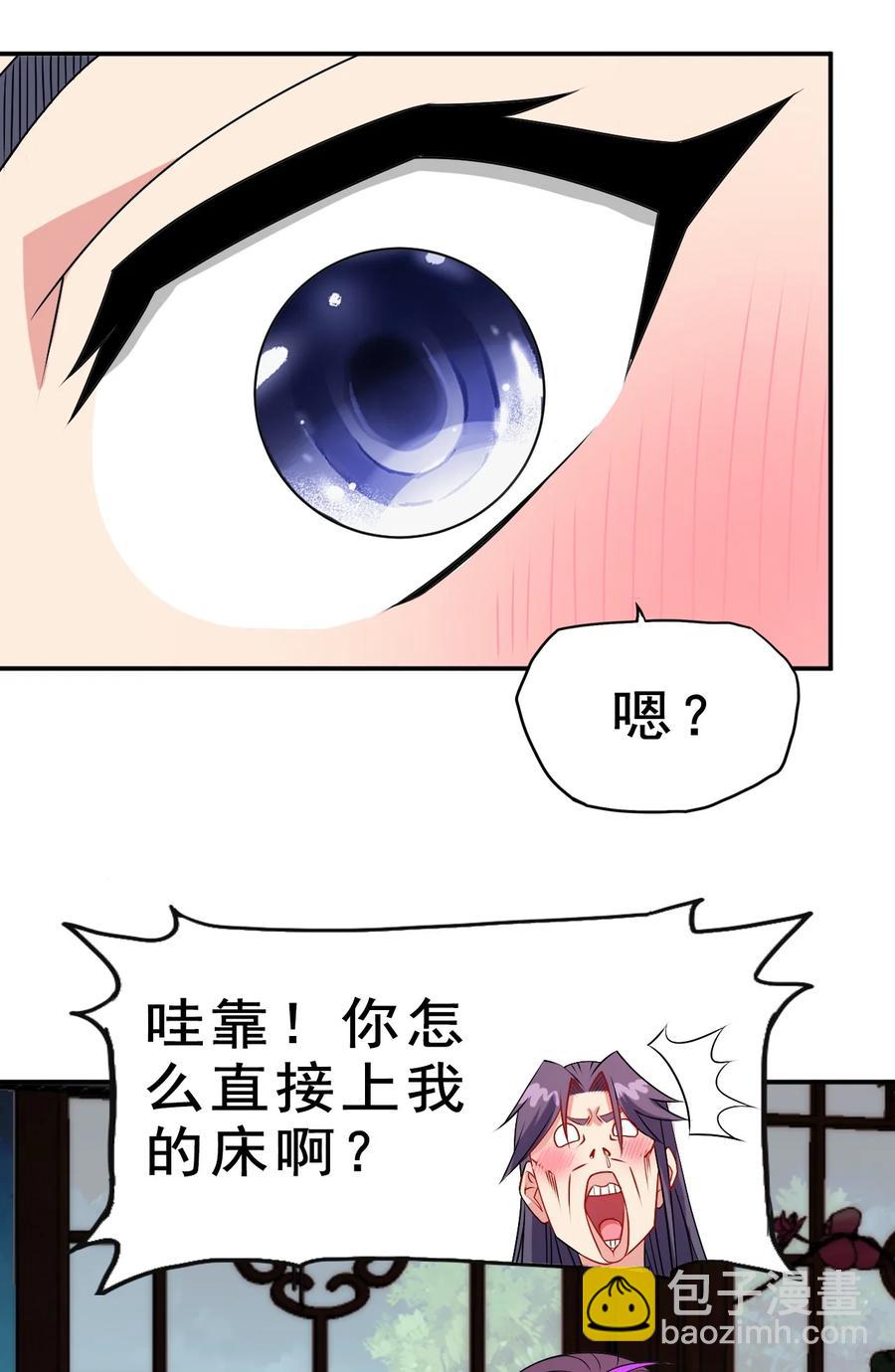 《陆地键仙》95 这没必要吧喂！ 第14页
