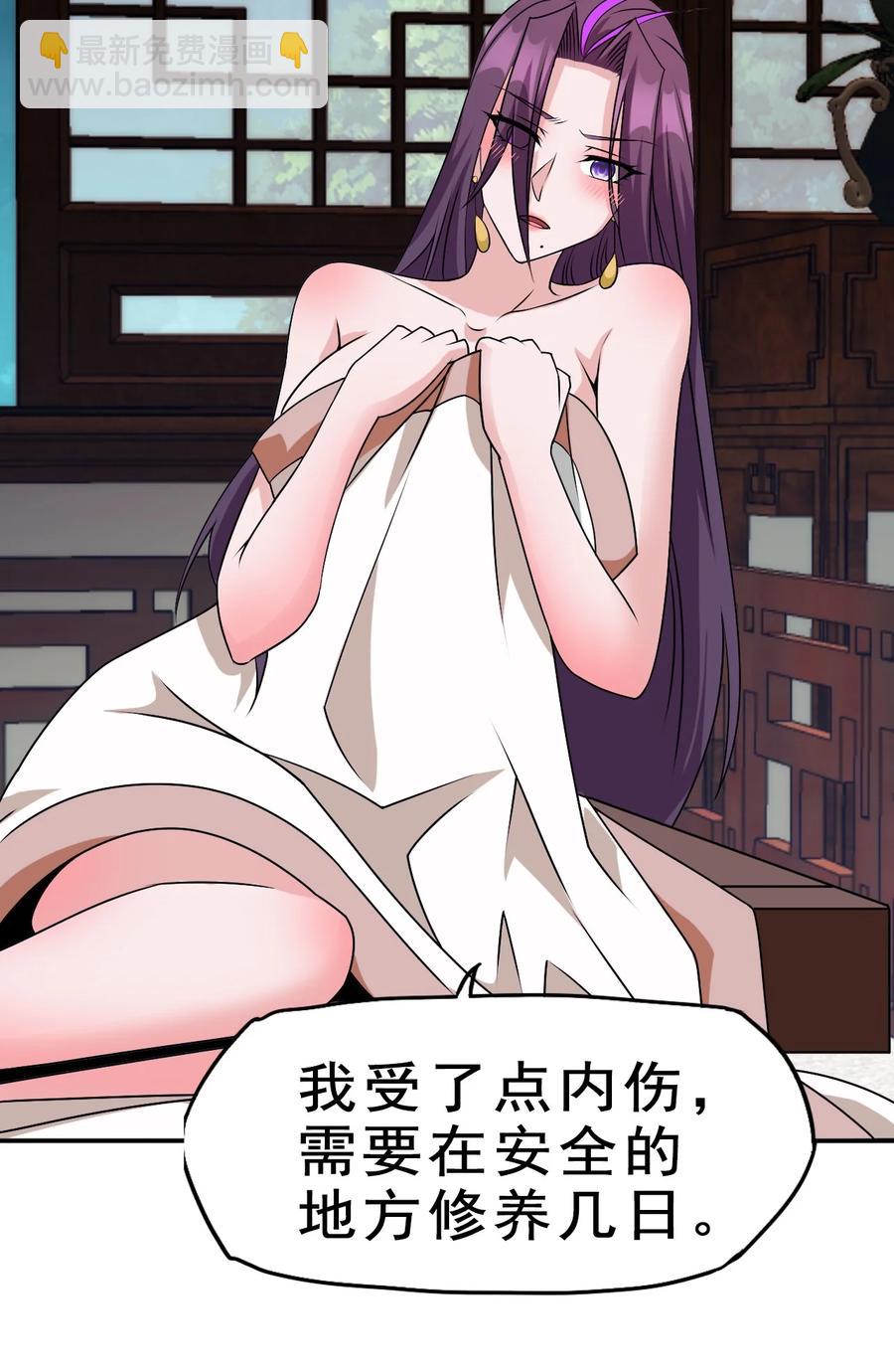 《陆地键仙》95 这没必要吧喂！ 第15页