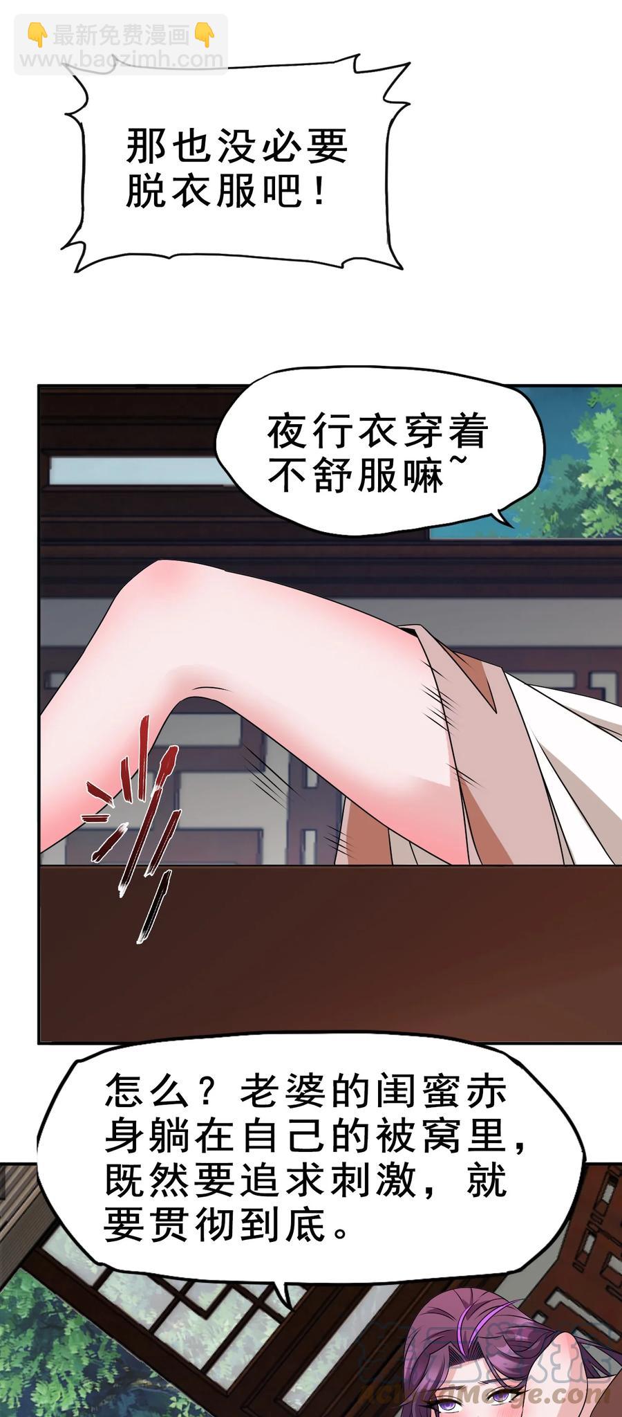 《陆地键仙》95 这没必要吧喂！ 第16页
