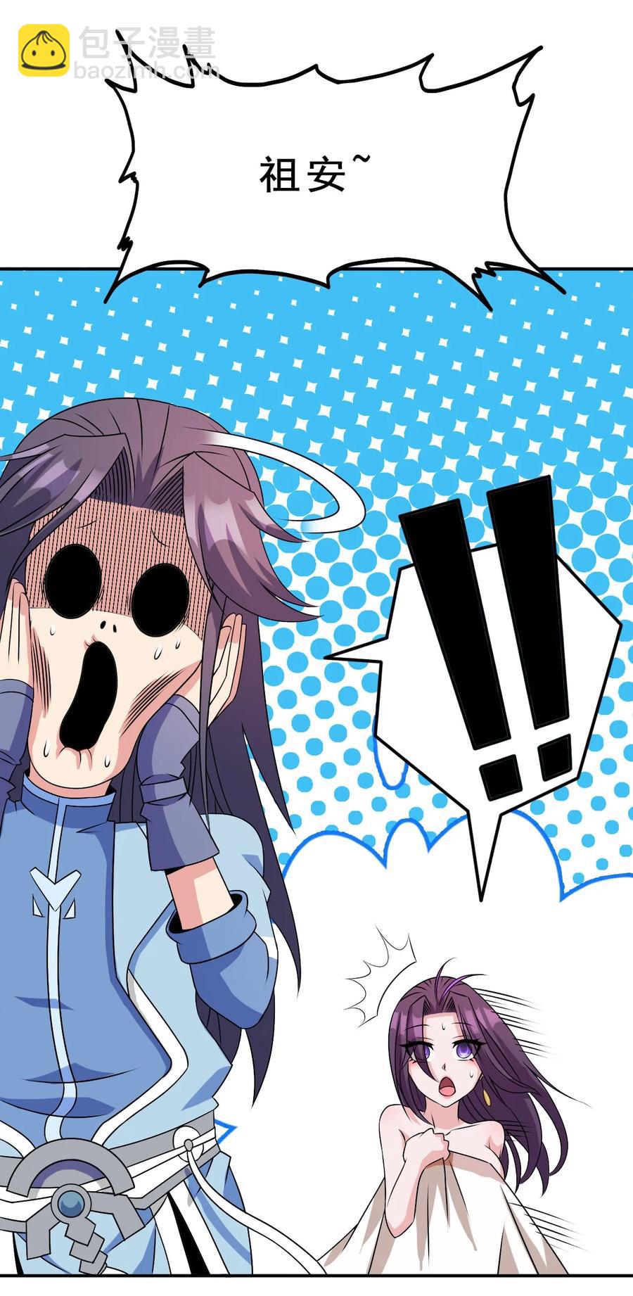 《陆地键仙》95 这没必要吧喂！ 第18页