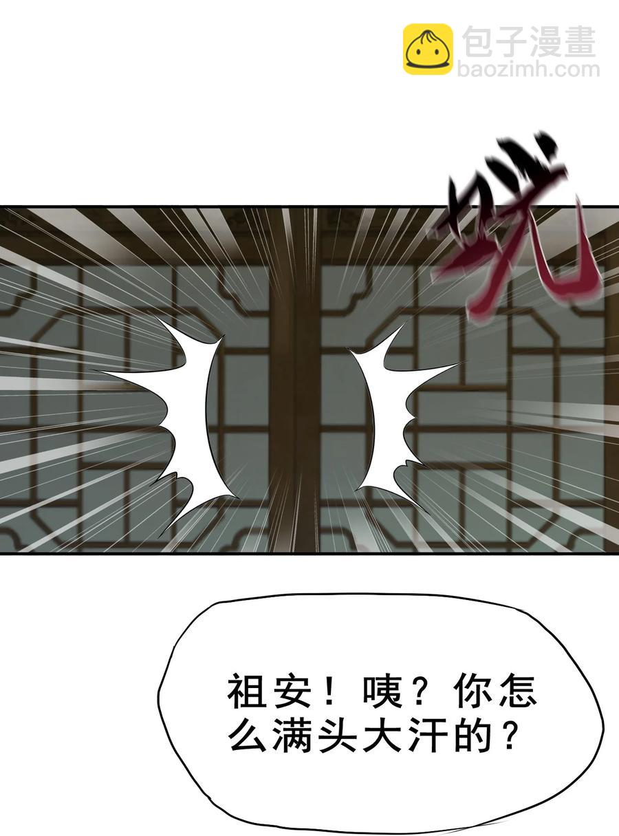 《陆地键仙》95 这没必要吧喂！ 第20页