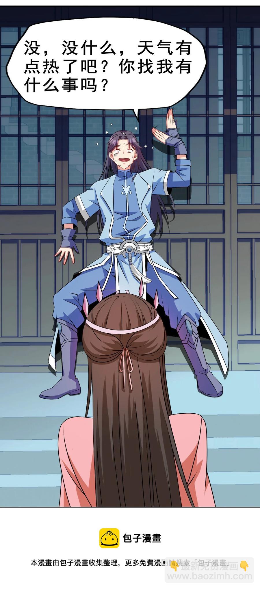 《陆地键仙》95 这没必要吧喂！ 第21页