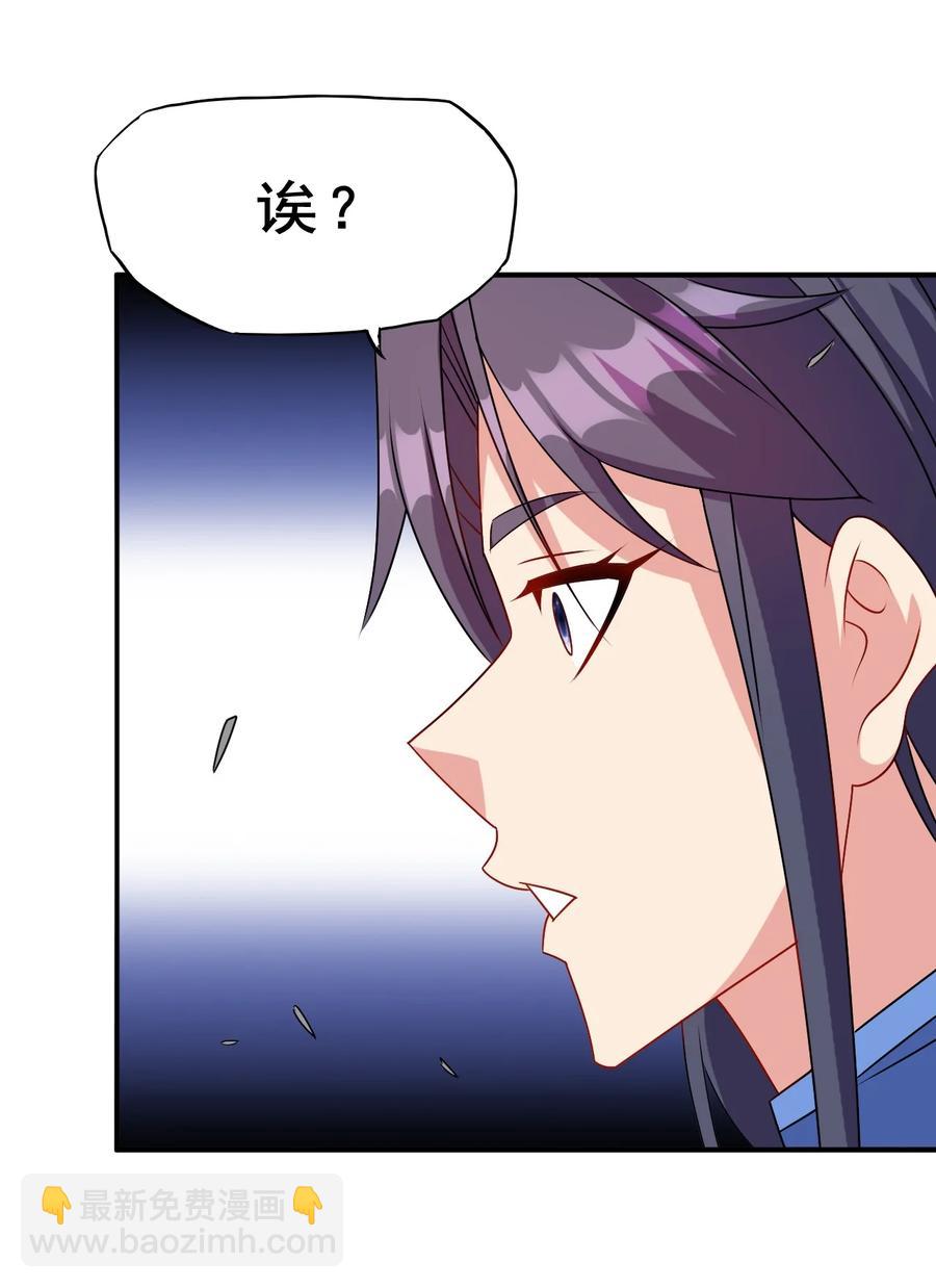 《陆地键仙》95 这没必要吧喂！ 第23页