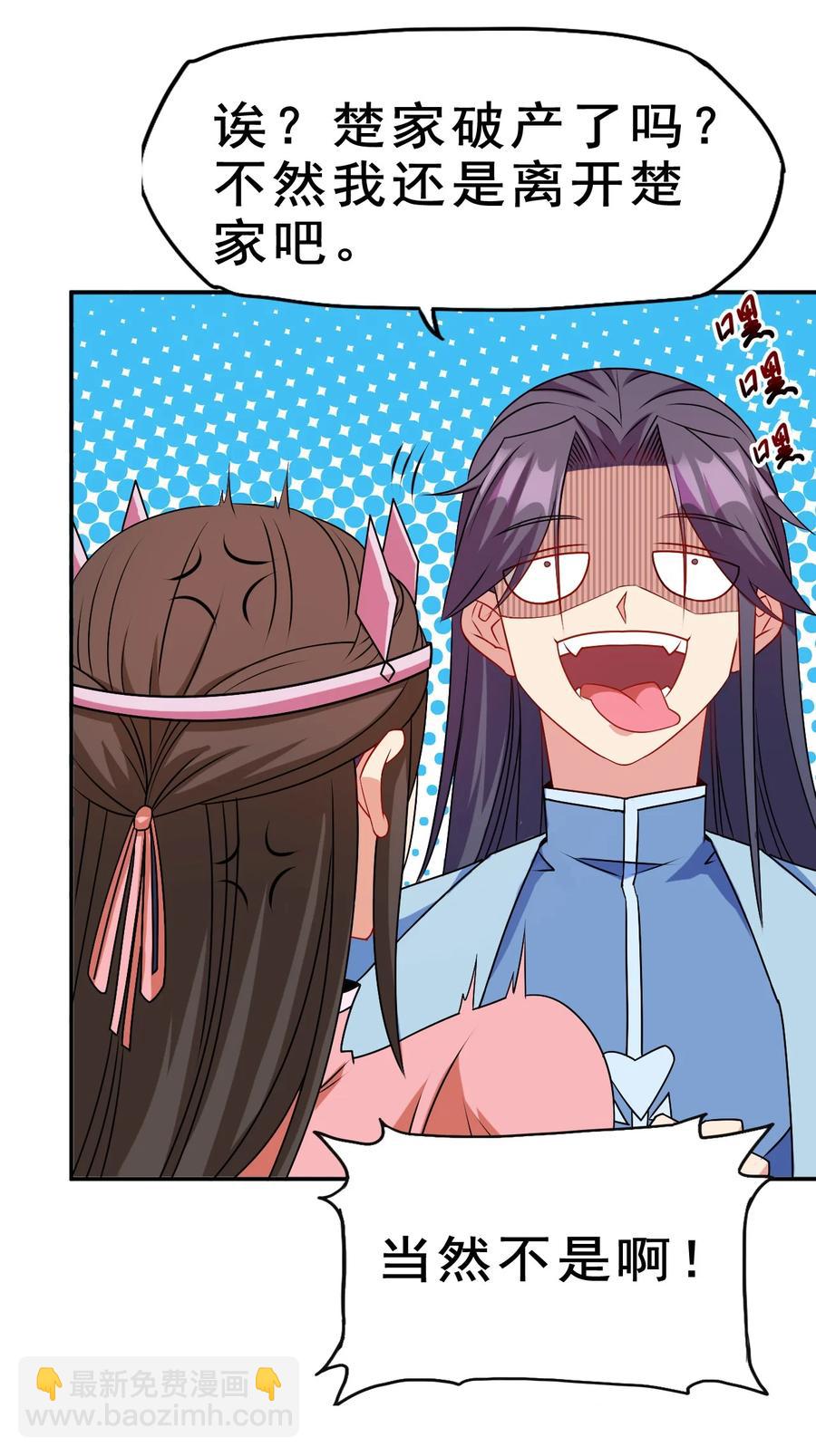 《陆地键仙》95 这没必要吧喂！ 第27页
