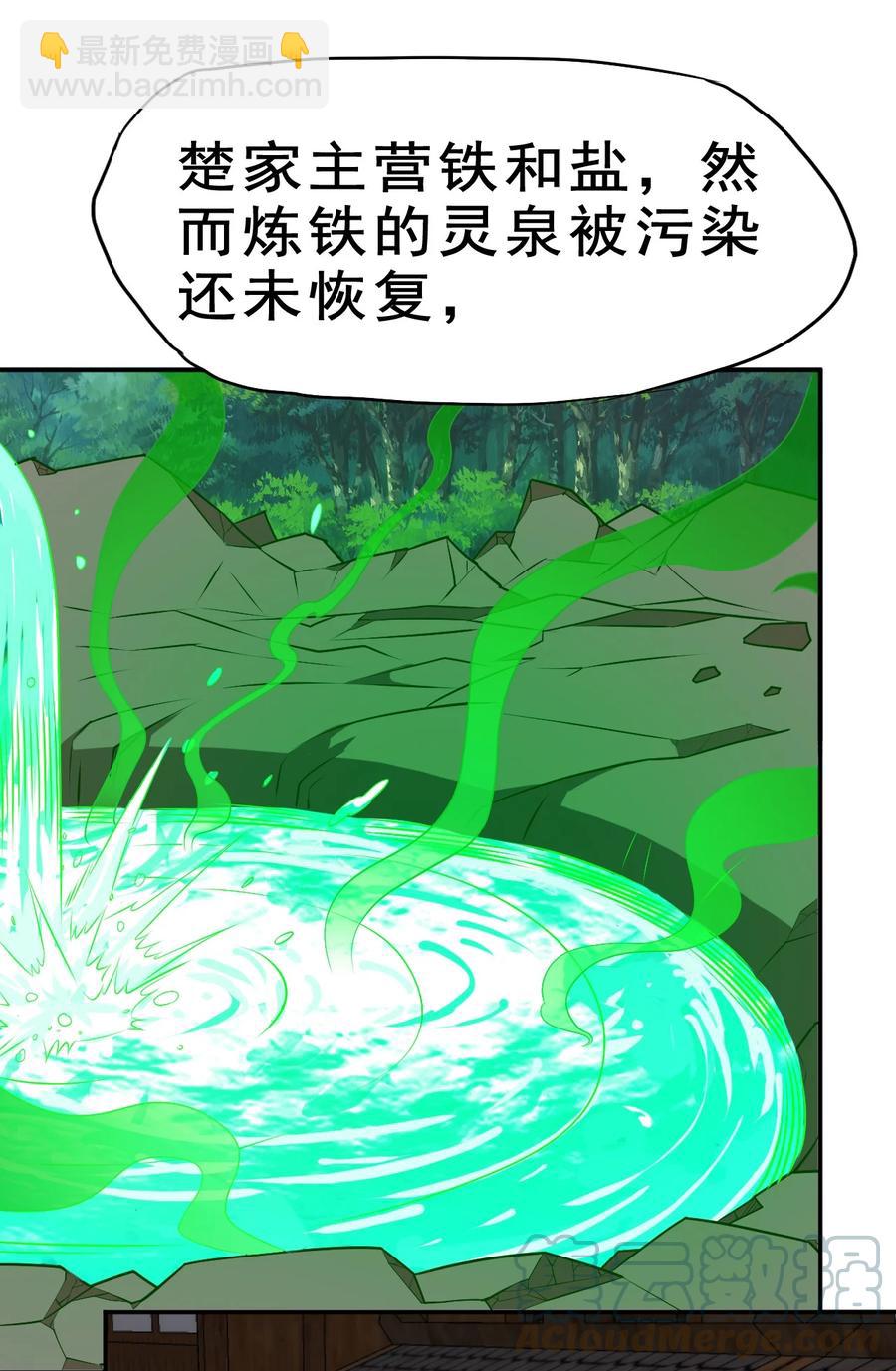 《陆地键仙》95 这没必要吧喂！ 第28页