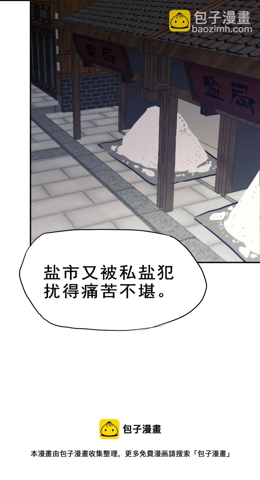 《陆地键仙》95 这没必要吧喂！ 第29页