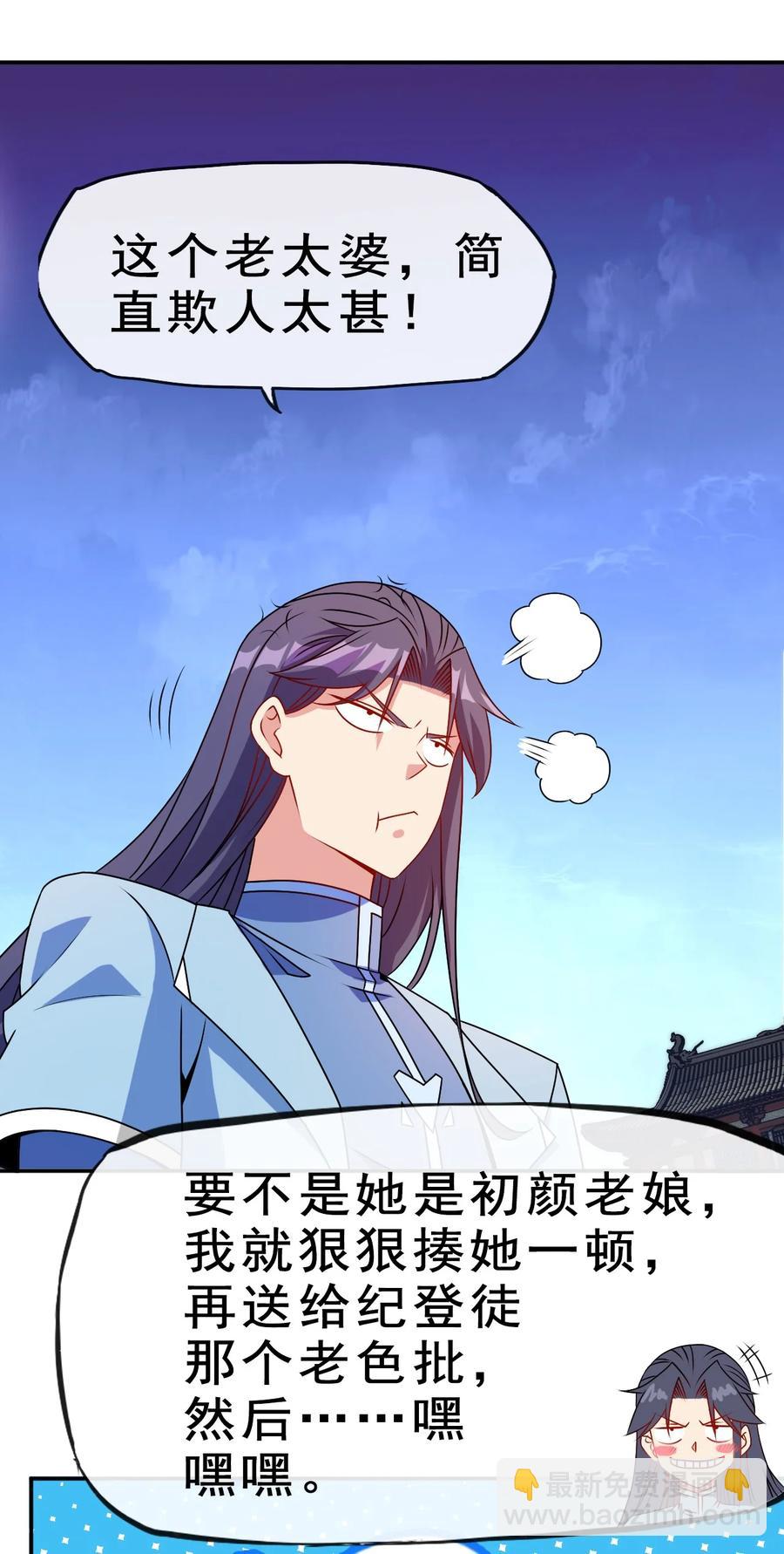 《陆地键仙》95 这没必要吧喂！ 第2页