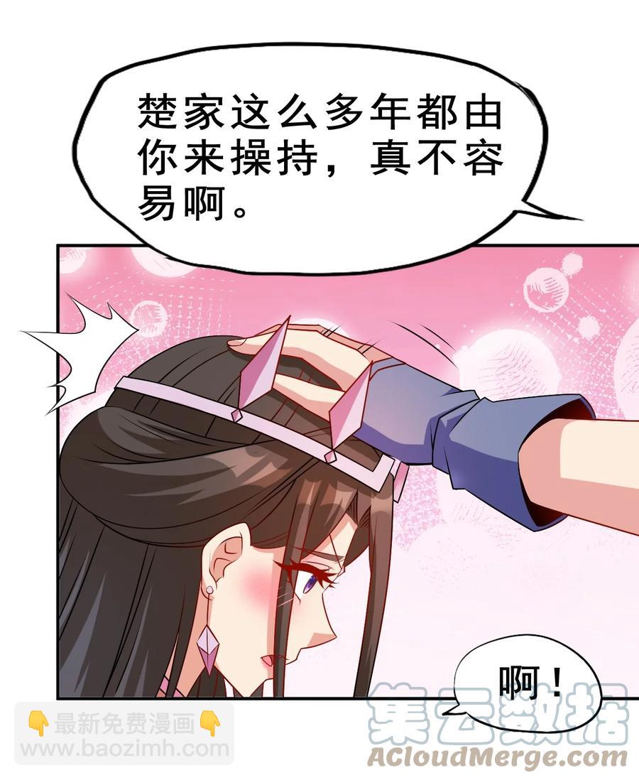《陆地键仙》95 这没必要吧喂！ 第31页