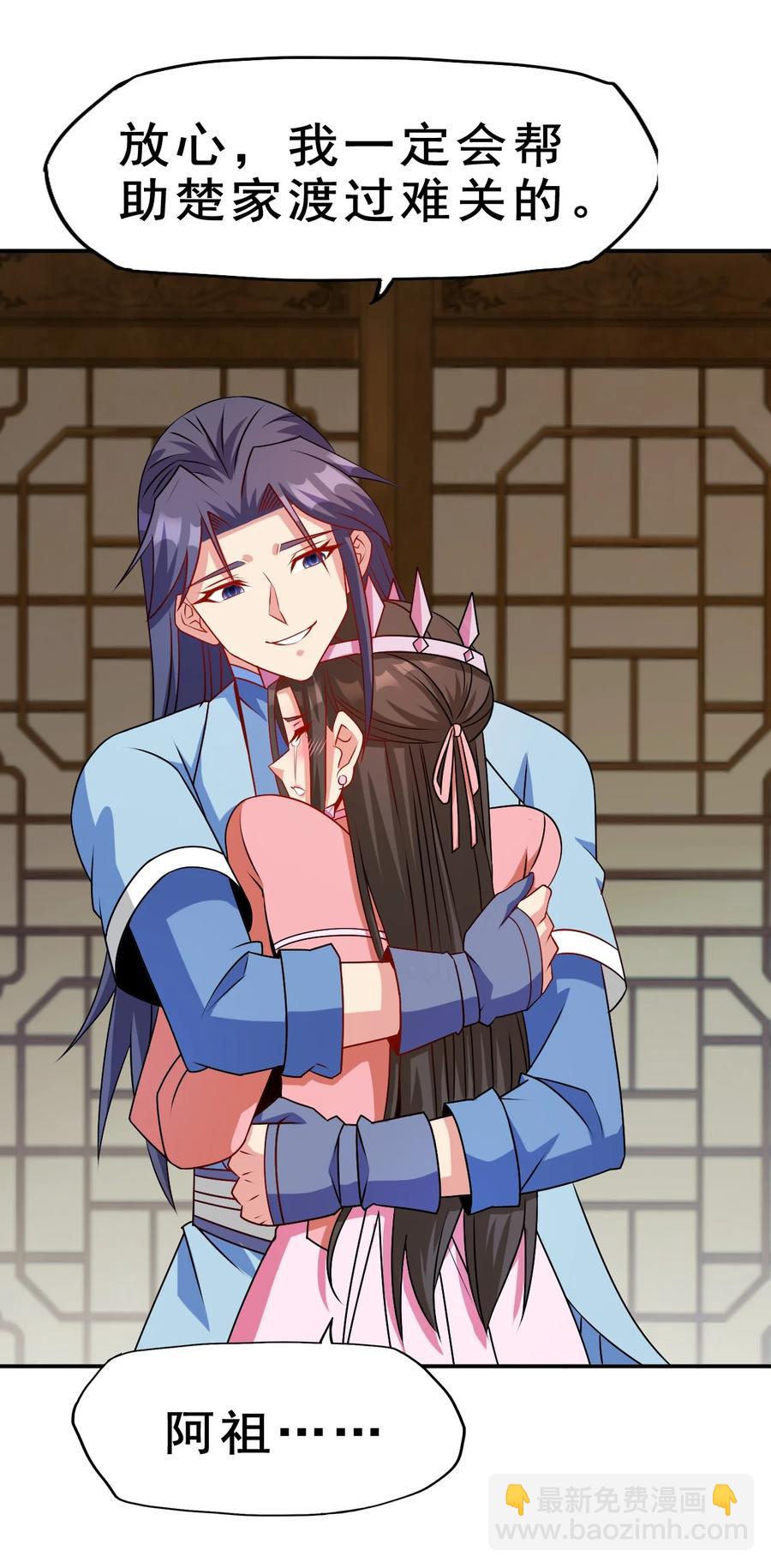 《陆地键仙》95 这没必要吧喂！ 第32页