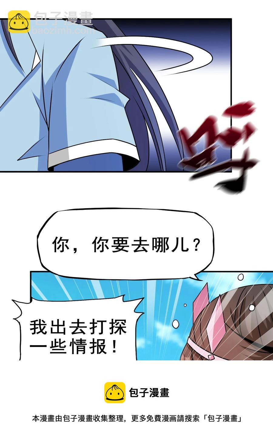 《陆地键仙》95 这没必要吧喂！ 第33页