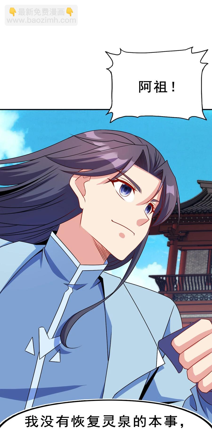 《陆地键仙》95 这没必要吧喂！ 第35页